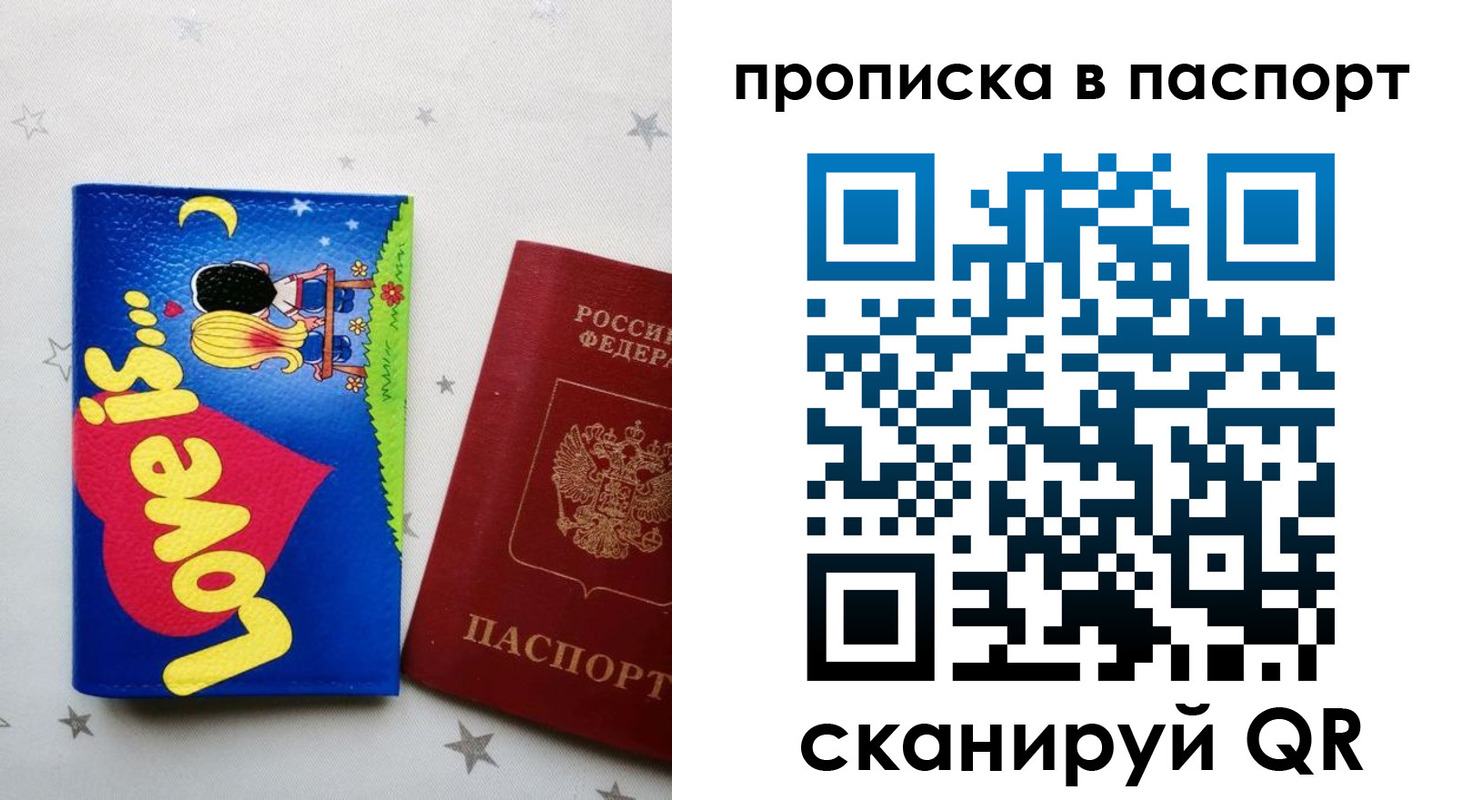 временная прописка в Новокузнецке