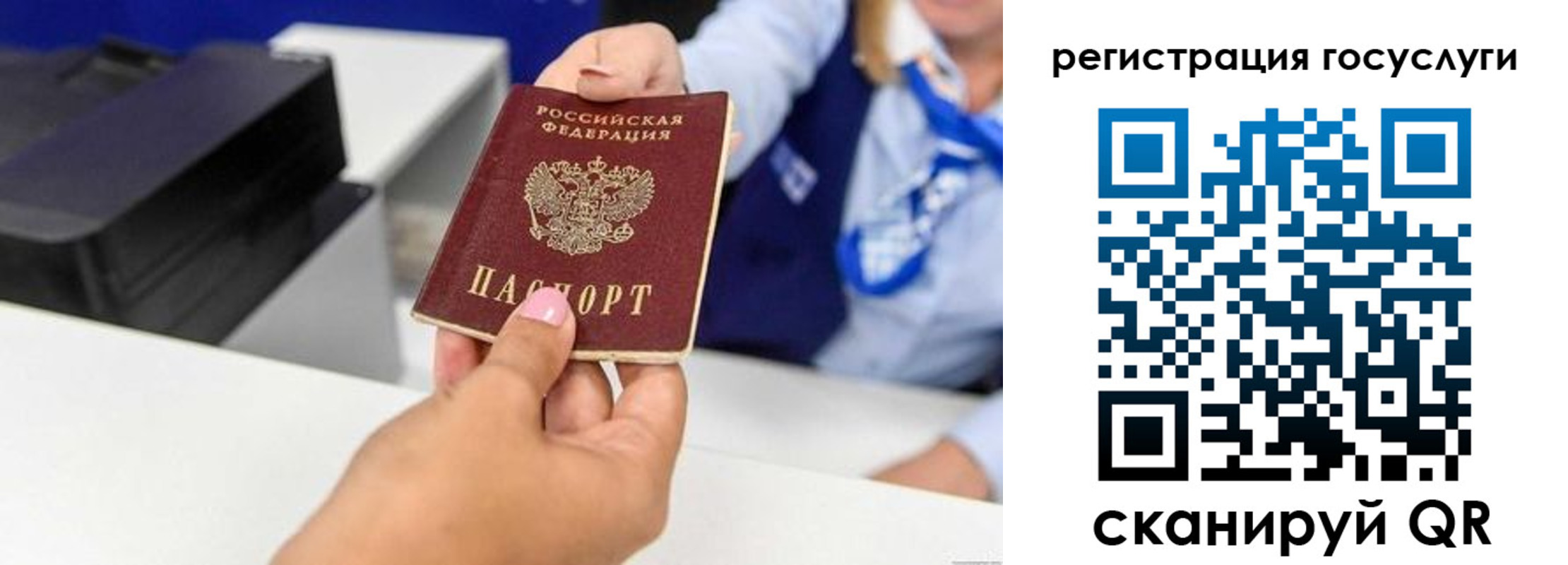 временная регистрация для всех в Новокузнецке