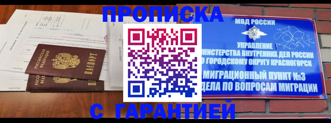 найти адрес прописки в Новокузнецке
