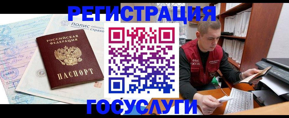 временная регистрация гарантия в Новокузнецке