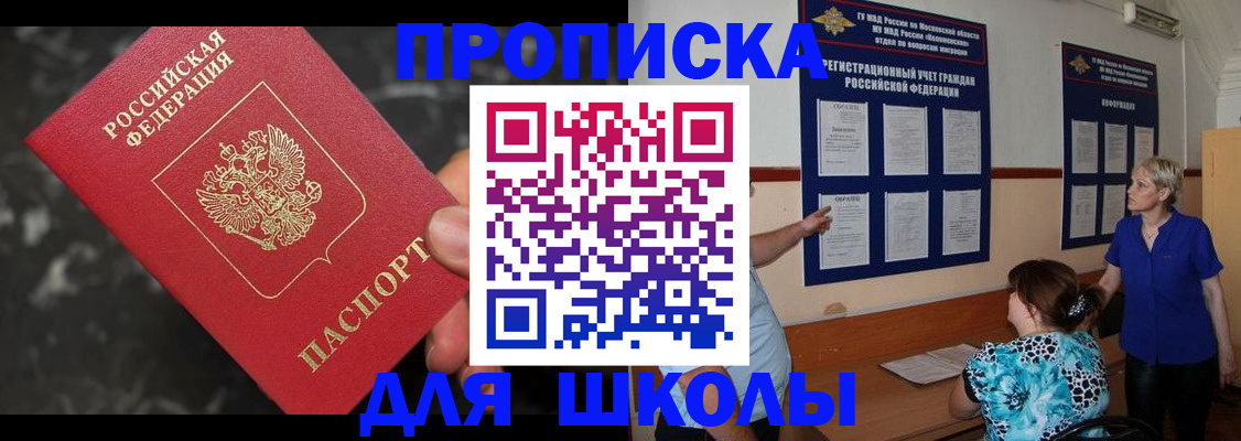 временная регистрация гарантия в Новокузнецке