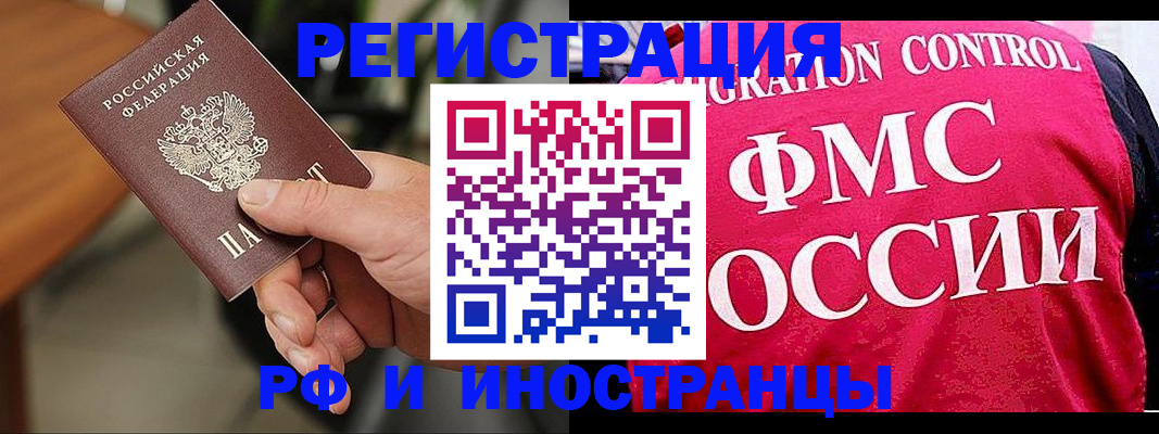 временная регистрация госуслуги в Новокузнецке